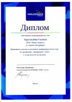 muzenidis mavrikii 2019